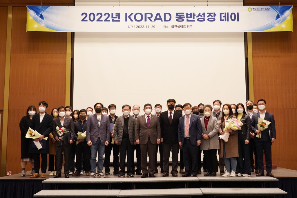 [사진] 2022 KORAD 동반성장 데이 단체 기념사진