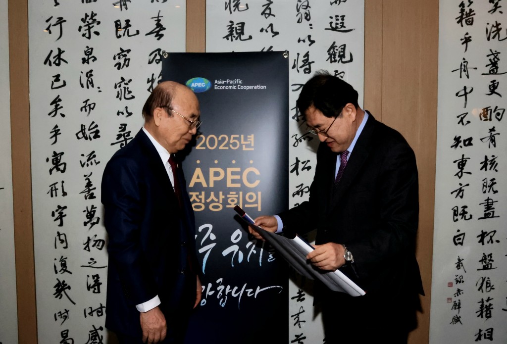 3. 2025 APEC 정상회의 유치 본격 가동