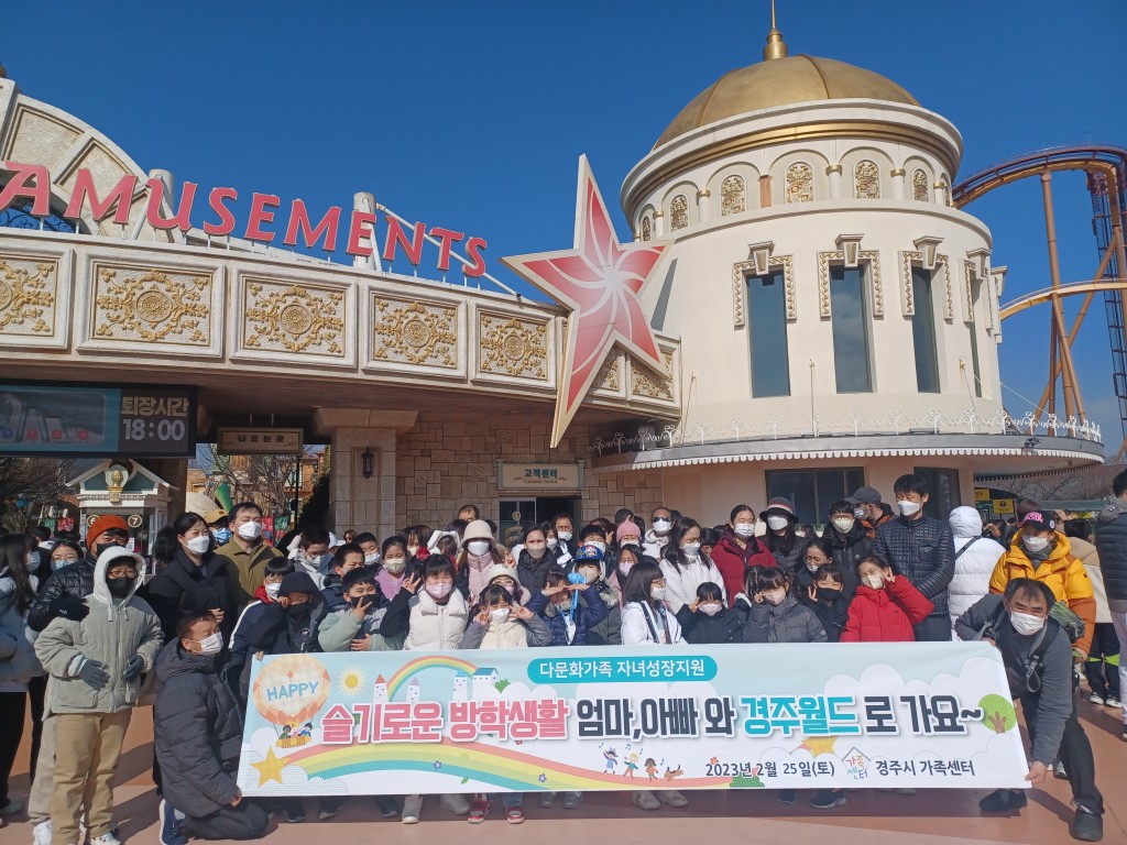 1-1. 다문화가족 자녀성장지원 프로그램 운영