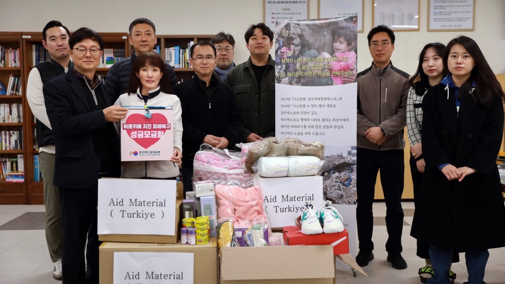 1_경주엑스포대공원 임 직원들이튀르키예 지진 피해복구 지원을 위해 성금과 구호물품을 모았다.