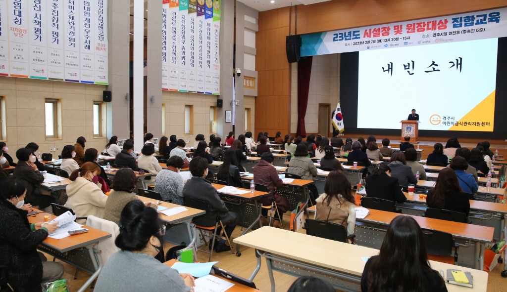 3-2. 주낙영 시장이 7일 시청 알천홀에서 열린 23년도 시설장 및 원장대상 집합교육에 참석해 인사말씀을 하고 있다