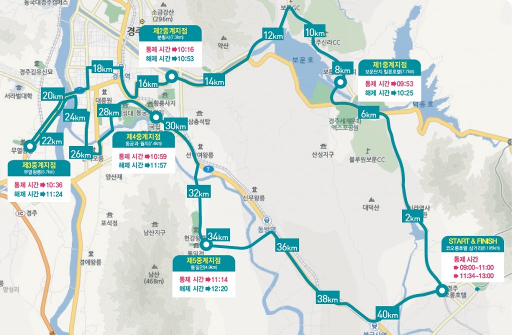 보도자료-2023년 코오롱 구간 마라톤 대회 개최 25일 일부 교통 통제_02