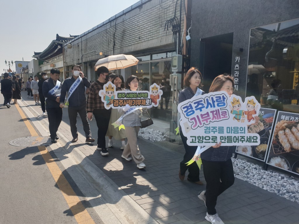 3-1. 벚꽃시즌 고향사랑기부금 적극 홍보