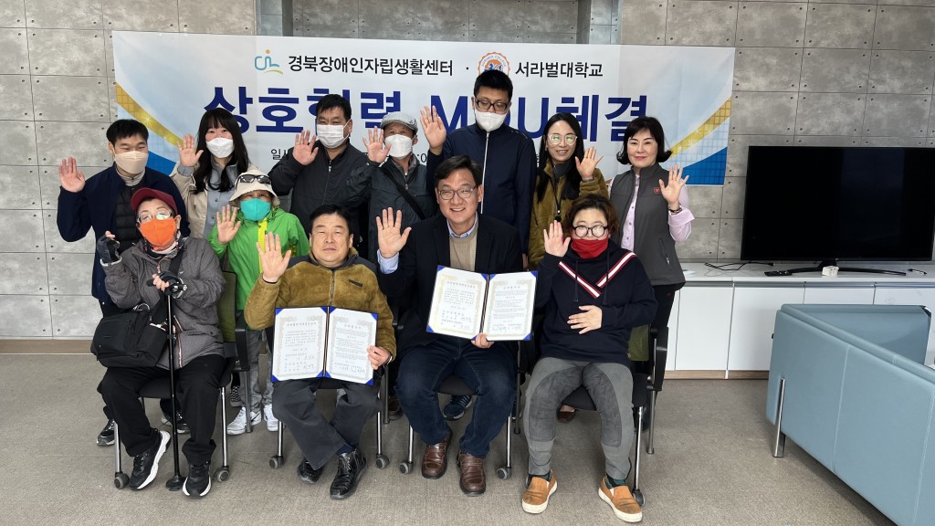 [경북장애인자립생활센터-서라벌대학교]보도자료(0407산학협약) 사진 (2)