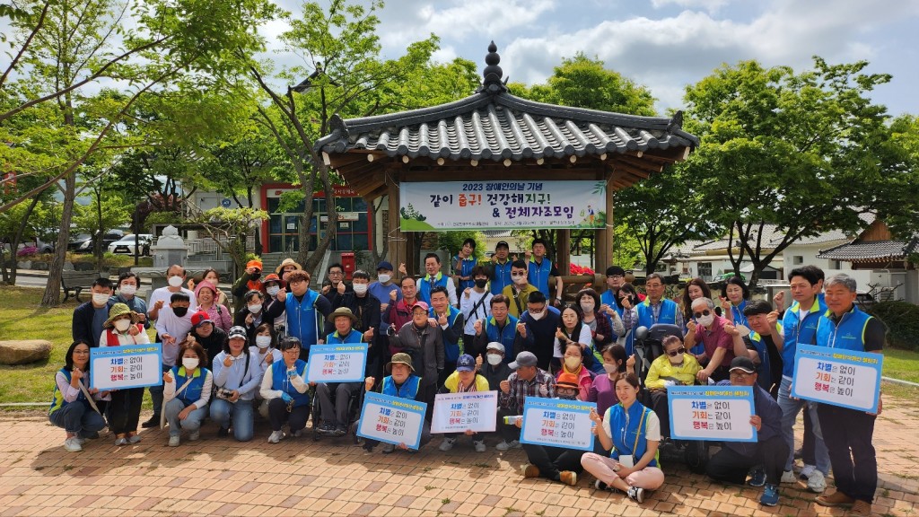경북장애인자립생활센터-제43회 장애인의 날 맞이  환경정화활동 성료 보도자료 사진 (2)