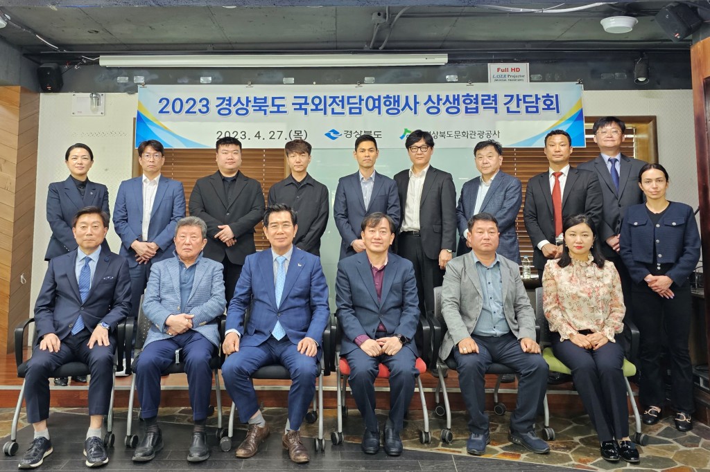 공사 김성조 사장이 2023경북국외전담여행사 대표들과 함께 기념촬영을 하고 있다1