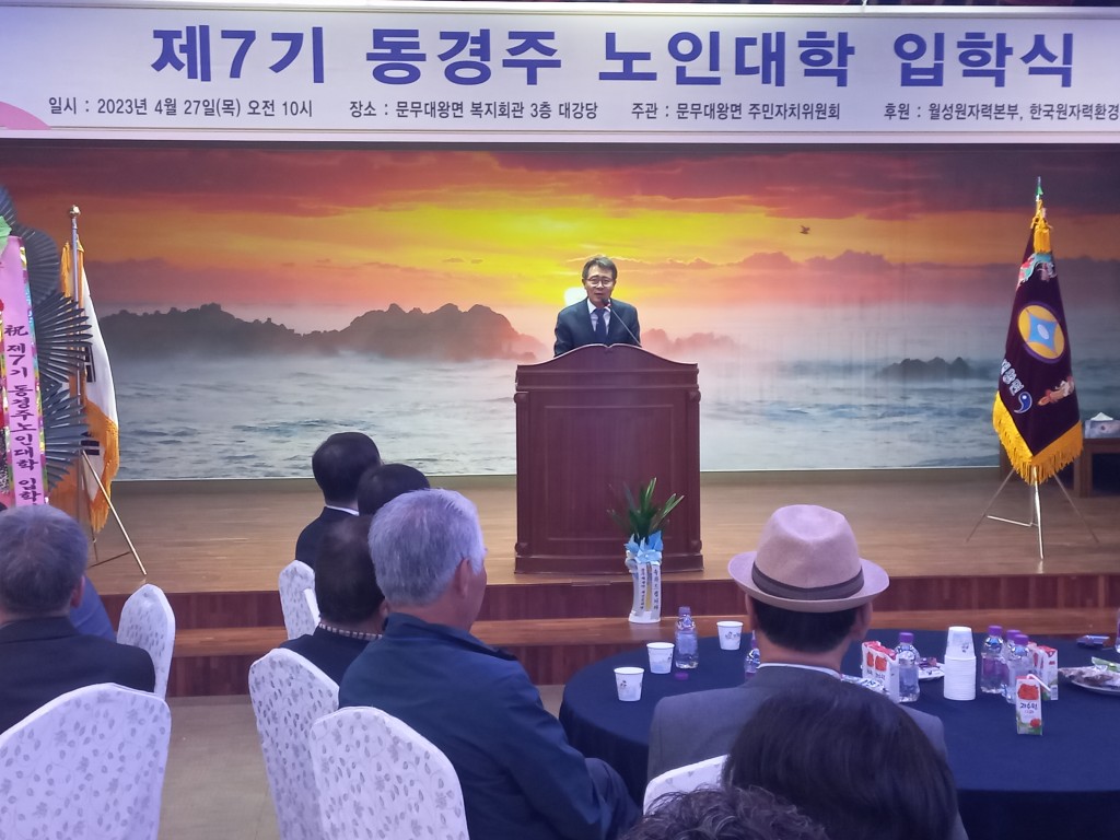 김성학 경주시 부시장  제7기 동경주 노인대학 개강 축화와 함께 SMR 국가산단 유치 등 미래 동경주 발전상을 설명하고 있다.