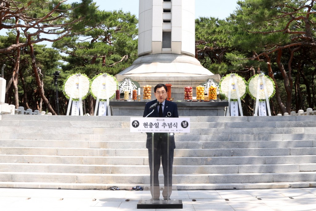 1-1. 제68회 현충일 추념식 개최