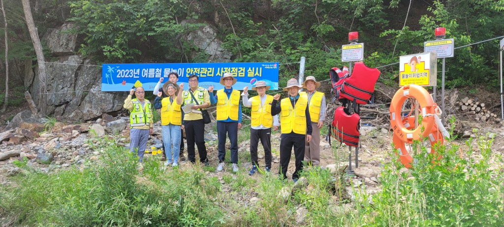 4-2. 여름철 물놀이 안전사고‘제로’총력