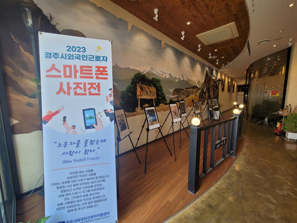 5-1. 외국인근로자 스마트폰 사진 전시회 개최