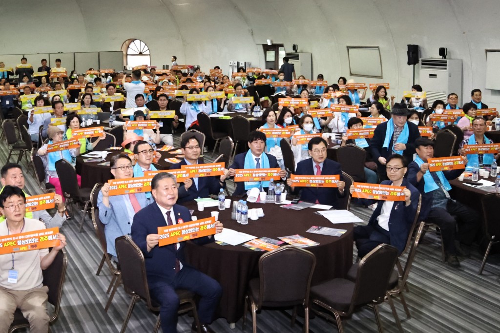 10-3. 한지협 행사 참석자들이 2025 APEC 경주유치 염원 담은 퍼포먼스를 하고 있다.