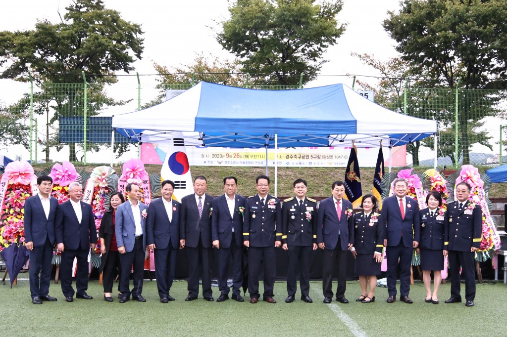 2-2. APEC 정상회의 유치 기원 경주의용소방대 체육대회 개최