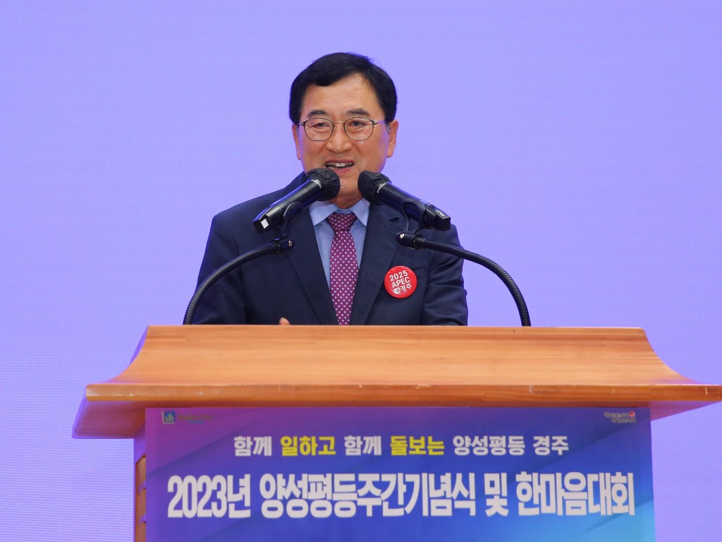 3-1. 2023 양성평등주간 기념식 및 한마음대회 개최