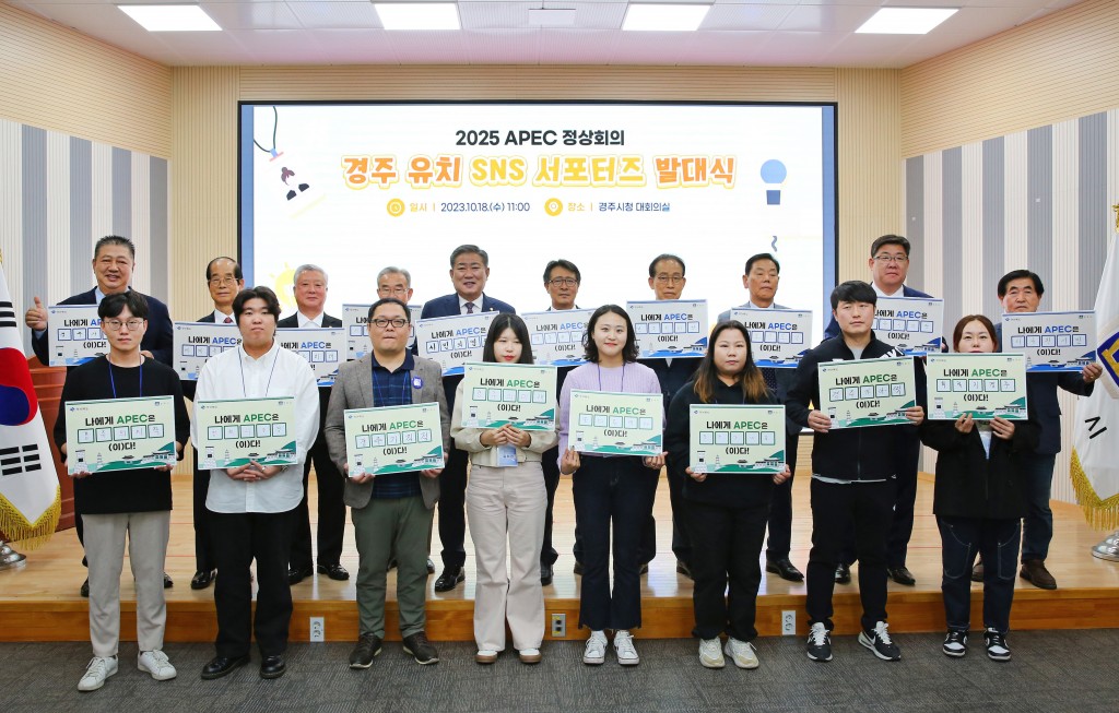 3-2. APEC 정상회의 경주유치 SNS 서포터즈 발대식 후 기념 퍼포먼스(1)