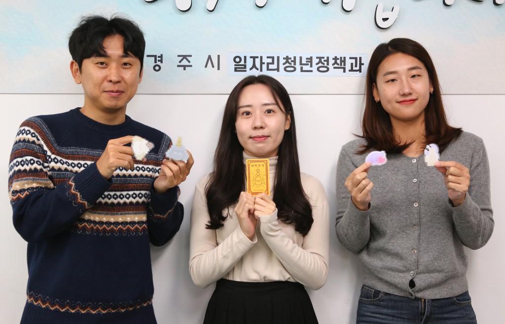 2. 경주청년감성상점 입점상품 공모전서