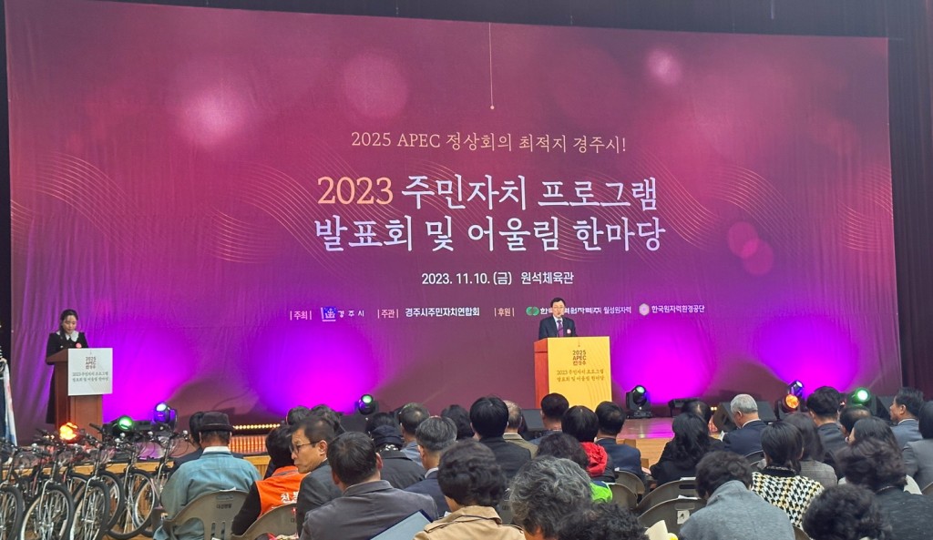 4-1. 2023년 주민자치 프로그램 발표회 성료