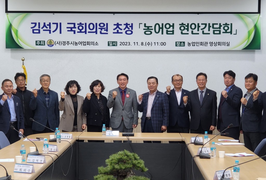 농민단체간담회2