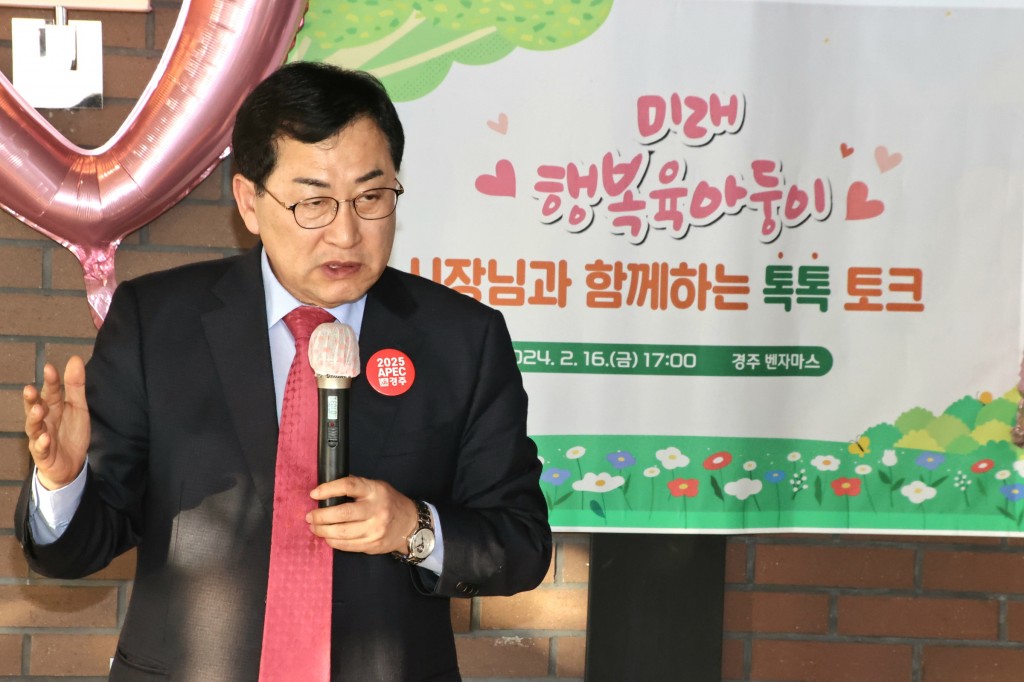 5-1. 시장과 함께하는 ‘미래 행복 육아둥이 톡톡 토크’ 개최