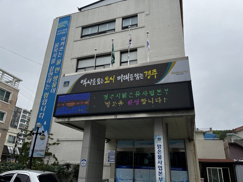 4. 상수도시설물 안전진단 시행