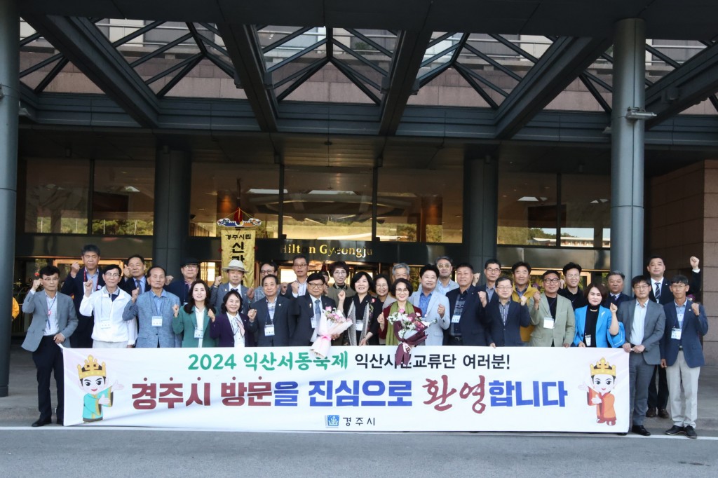 2-2. 익산시와 ‘동서 화합’ 잇는다