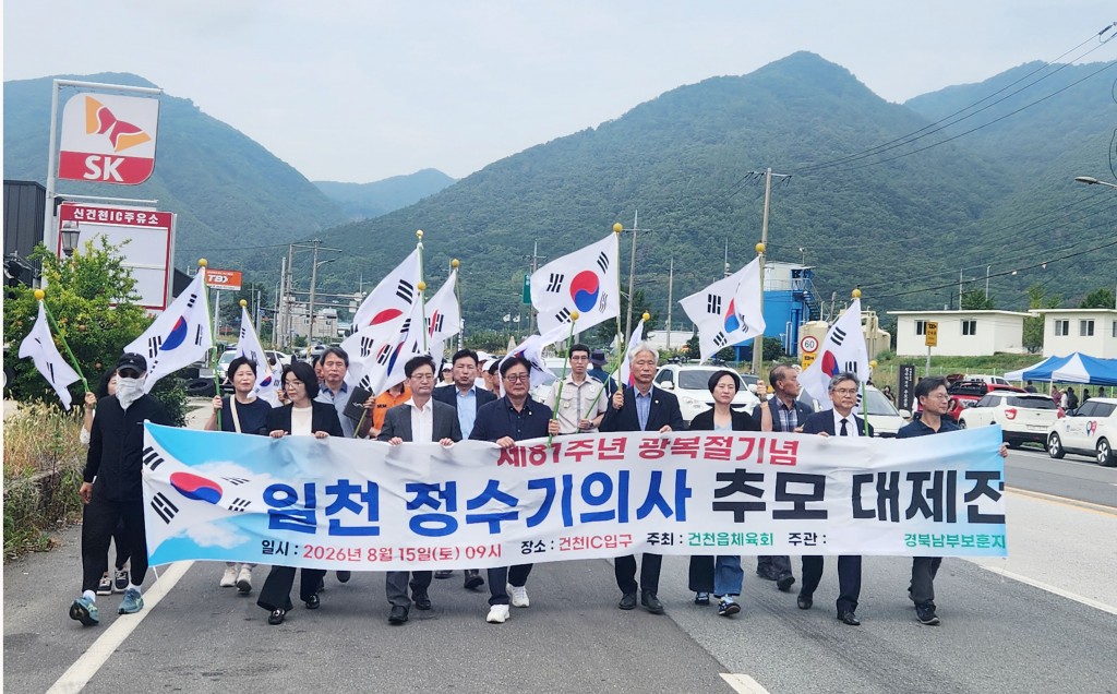 5-2. 경주 건천읍 광복절 맞아 독립유공자 기리고 주민 화합_02