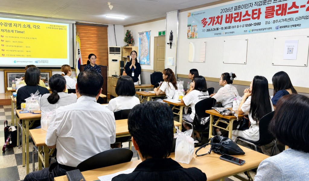 5. 경주시 결혼이민여성 바리스타 직업훈련 운영