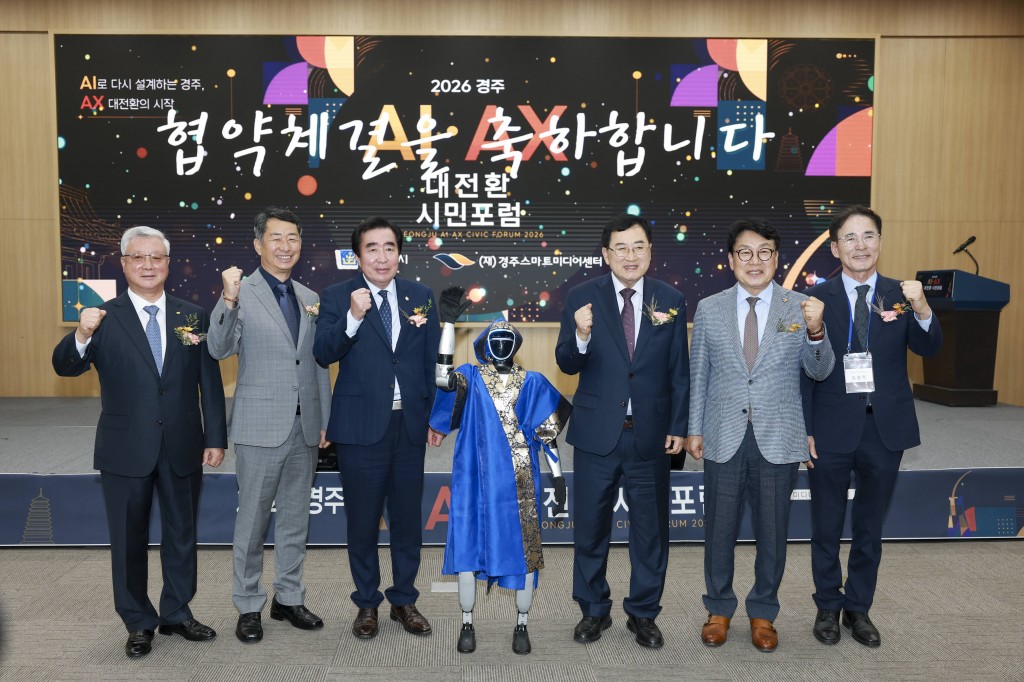 2_시민과 함께 AI AX 대전환 시동 경주형 AI 미래전략 본격화_02