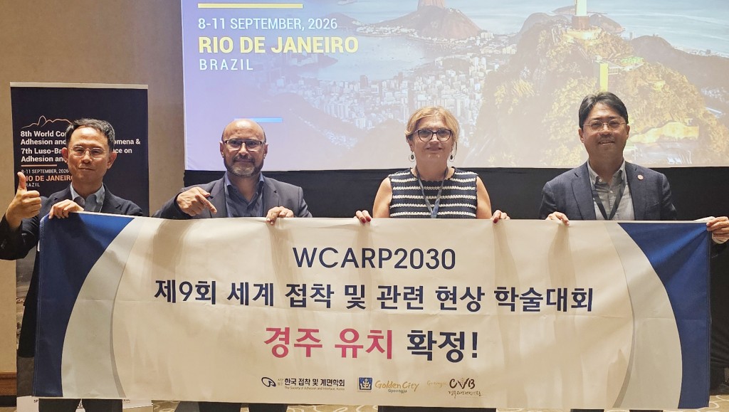 4-2. WCARP 2030 경주 유치 확정 후 한국접착및계면학회와 경주 유치 관계자들이 기념촬영을 하고 있다
