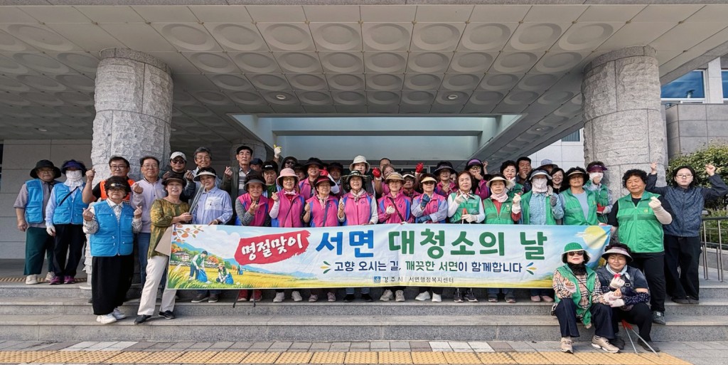 9. 서면)추석맞이 환경정비 실시 사진