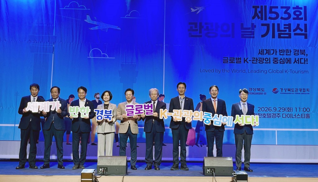 ②_제53회_관광의_날_기념식2