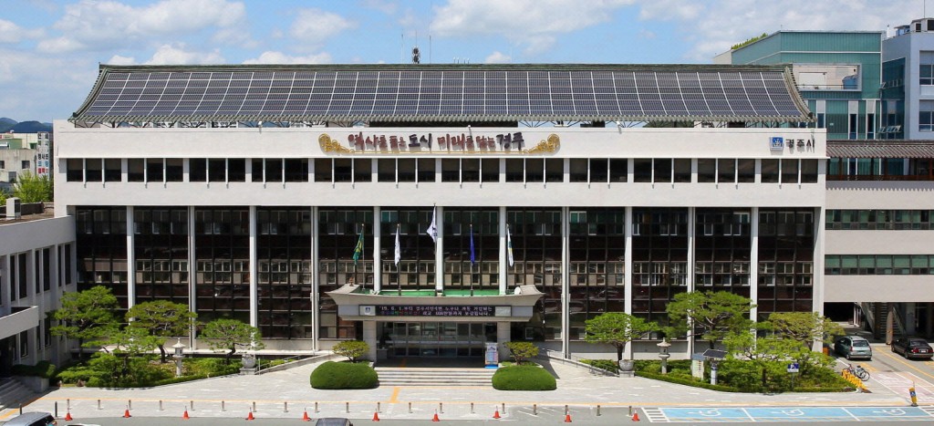 경주시청
