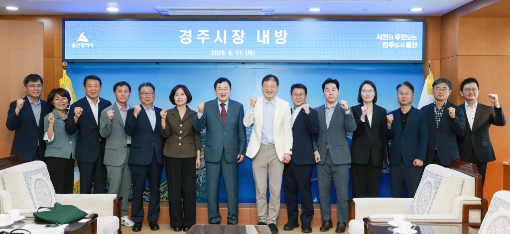 울산 찾아 김상욱 시장과 공동현안 해법 모색_04